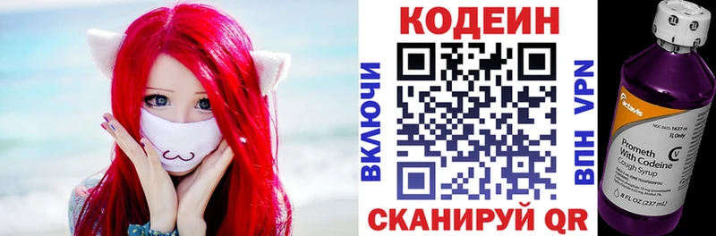 Кодеин Purple Drank  что такое наркотик  Кущёвская 
