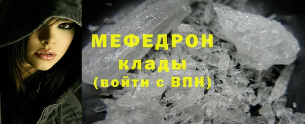 мефедрон Беломорск