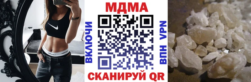 МДМА кристаллы  закладка  Кущёвская 