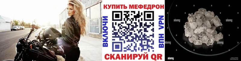 МЯУ-МЯУ 4 MMC наркота Кущёвская