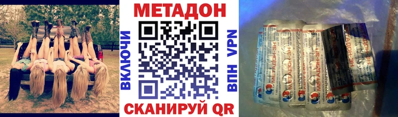 МЕТАДОН methadone  наркошоп  Кущёвская 